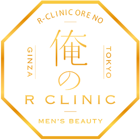 俺のR Clinic