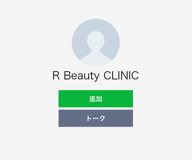 友達追加する
